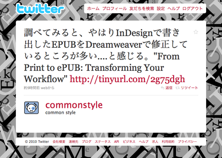 commonstyle_on_twitter01.png