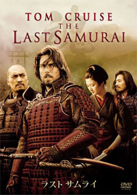 The Last Samurai